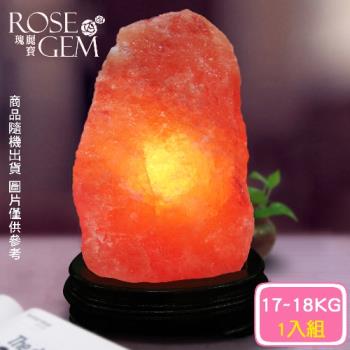 【瑰麗寶】精選玫瑰寶石鹽晶燈17-18kg 1入