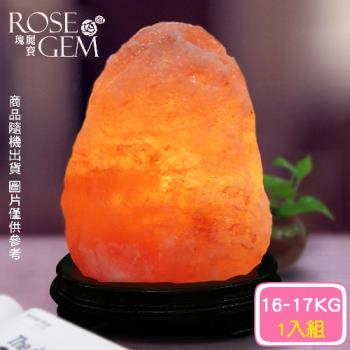 【瑰麗寶】精選玫瑰寶石鹽晶燈16-17kg 1入
