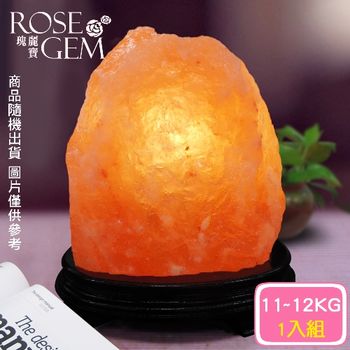 【瑰麗寶】精選玫瑰寶石鹽晶燈11-12kg 1入
