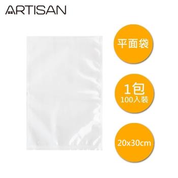 ARTISAN 20x30cm平面真空包裝袋(100入)VBF2030(限用腔式真空包裝機)
