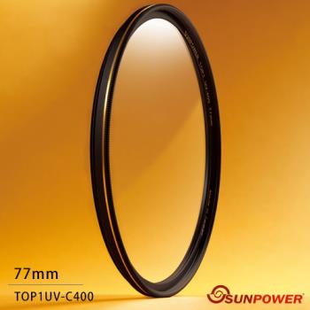SUNPOWER TOP1 UV 77mm 超薄框保護鏡(公司貨)