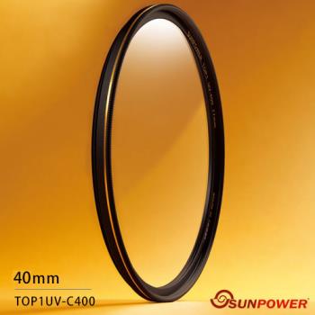 SUNPOWER TOP1 UV 40mm 超薄框保護鏡(公司貨)