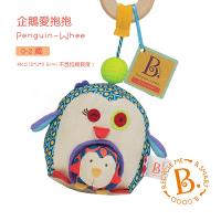 美國【B.Toys】企鵝愛抱抱