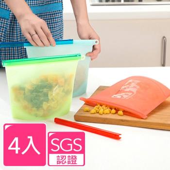 【日本KOMEKI】可微波食品級白金矽膠食物袋/保鮮密封袋1000ml- 四入組(顏色隨機)