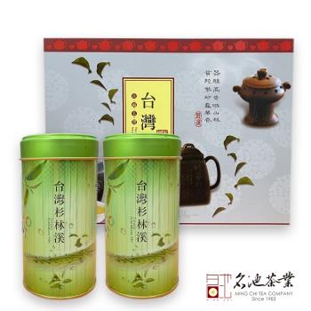 【名池茶業】杉林溪手採高山茶器質禮盒 (150gx2罐)