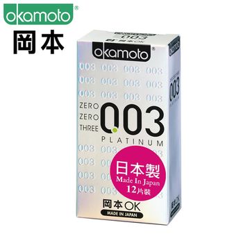 okamoto岡本  003 Platinum白金極薄保險套 12片裝