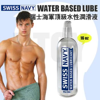 【16oz】美國 SWISS NAVY 瑞士海軍頂級水性潤滑液 WATER BASED LUBE