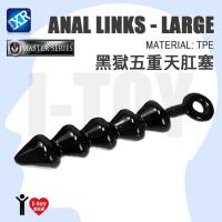 【L】美國 MASTER SERIES 黑獄五重天肛塞 Anal Links - Large