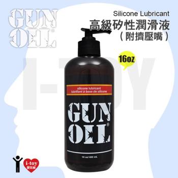 【16oz】美國 Empowered Products 高級矽性潤滑液 (附擠壓嘴) GUN OIL Silicone Lubricant
