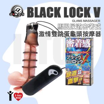 日本 @‧ONE 馬眼尿道密著感 激情雙跳蛋龜頭按摩器 BLACK LOCK V Glans Massager