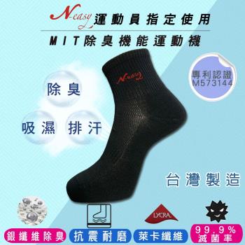 【台灣製造】Neasy載銀抗菌健康襪-厚底運動除臭吸濕排汗襪 黑(12雙入)