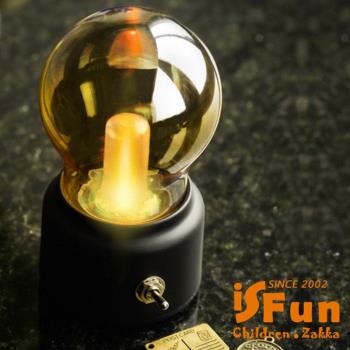 iSFun黃光小燈泡 USB充電復古造型夜燈 二色可選