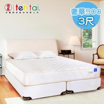 【預購品】德泰 索歐系列 奢華900 彈簧床墊-單人3尺