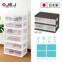 日本JEJ KOWA系列 2層抽屜櫃 4格 2色可選