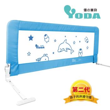 YoDa 第二代動物星球兒童床邊護欄-海豚藍