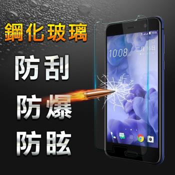 YANGYI 揚邑-HTC U Play 5.2吋 防爆防刮防眩弧邊 9H鋼化玻璃保護貼膜
