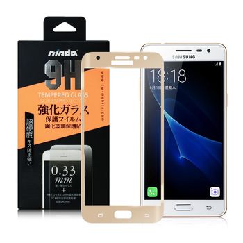 NISDA Samsung Galaxy J3 Pro 滿版鋼化玻璃保護貼