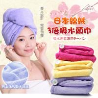 Incare 日本棉絨材質3倍吸水頭巾2入