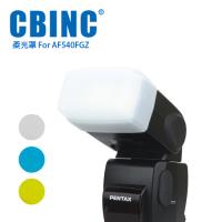 CBINC 柔光罩 For SONY PENTAX AF540FGZ 閃燈