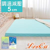 LooCa 綠能護背5cm減壓床墊-加大 搭贈日本大和涼感布套