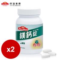 【Nutrimate你滋美得】鎂鈣錠(90錠/瓶)-2入