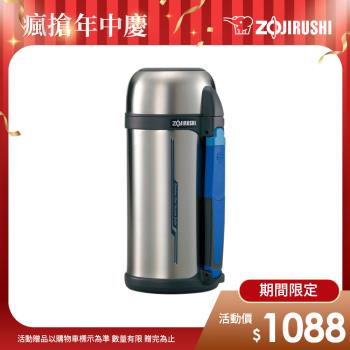 【象印】廣口不銹鋼真空保溫保冷瓶-1.5L(SF-CC15)