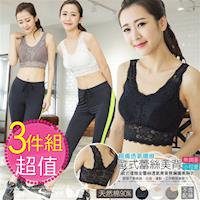 【伊黛爾】全蕾絲透氣美背涼感無鋼圈美胸衣-型(網)
