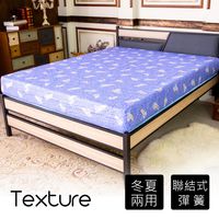 【時尚屋】維納斯冬夏兩用精緻印花6尺加大雙人彈簧床墊GA7-03-6免運費/免組裝/台灣製
