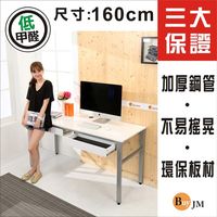 BuyJM 低甲醛鏡面160公分抽屜加鍵盤穩重型電腦桌/書桌/工作桌