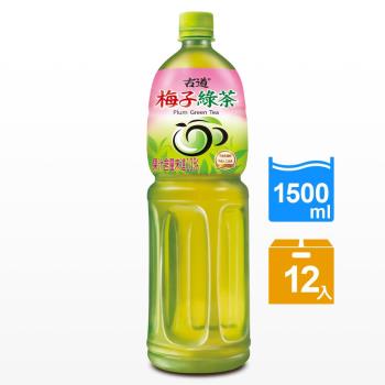 古道 梅子綠茶1500ml x12瓶