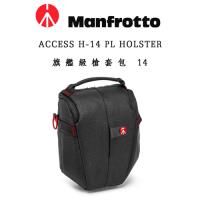 Manfrotto ACCESS H-14 PL HOLSTER 旗艦級槍套包 14