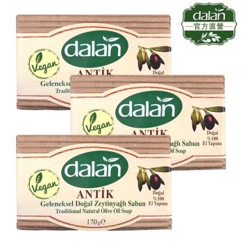【土耳其dalan】頂級76%橄欖油傳統手工皂 3入