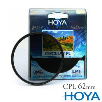 HOYA PRO 1D 62mm CPL 薄框環型 偏光鏡