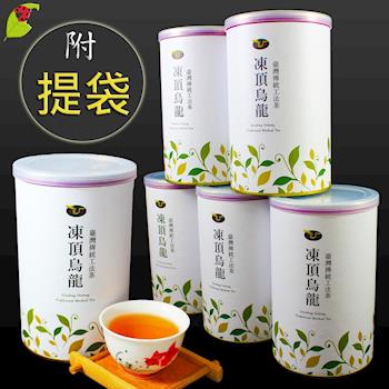 【龍源茶品】傳統滋味凍頂烏龍茶葉6罐組(150g/罐-共900g/組-附提袋)
