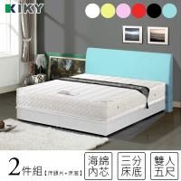 KIKY 靚麗漾彩雙人5尺床組(床頭片+床底)~六色可選