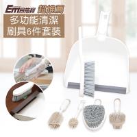 EM易拖寶 多功能清潔刷具套裝EM008(6件組)