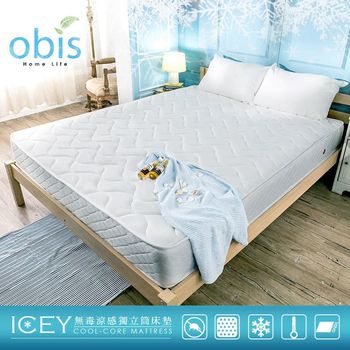 【obis】ICEY 涼感紗二線無毒獨立筒床墊-雙人(6尺*7尺)