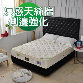 A+愛家-天皇三線-涼感天絲抗菌-護邊獨立筒床墊-單人3.5尺-涼感抗菌護腰床