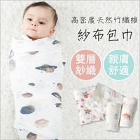 荷蘭Muslintree嬰兒紗布包巾蓋被雙層手繪竹纖維浴巾