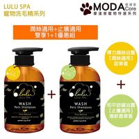 摩達客寵物系列 LULU SPA寵物洗毛精-彈力潤絲浴露+舒緩止癢浴露 貓狗洗髮清潔雙效兩瓶優惠組400ml*2