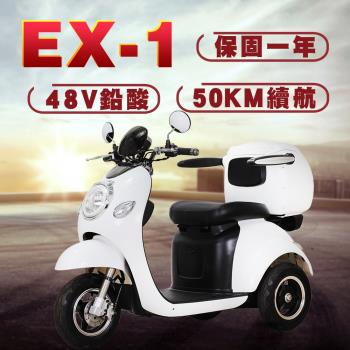 【捷馬科技 JEMA】EX-1 48V鉛酸 LED天使光圈 液壓減震 三輪車 單座 電動車 - 白