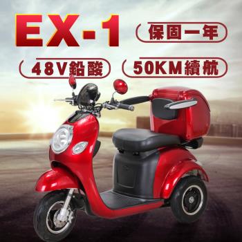 【捷馬科技 JEMA】EX-1 48V鉛酸 LED天使光圈 液壓減震 三輪車 單座 電動車 - 紅