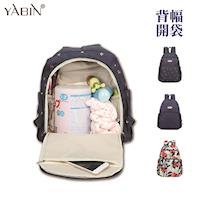 YABIN後背包媽媽包奶瓶尿布小號輕量收納包