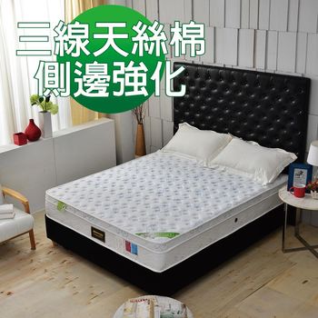A+愛家-天嵐三線-涼感天絲抗菌-側邊強化獨立筒床墊-單人3.5尺-涼感抗菌護腰床