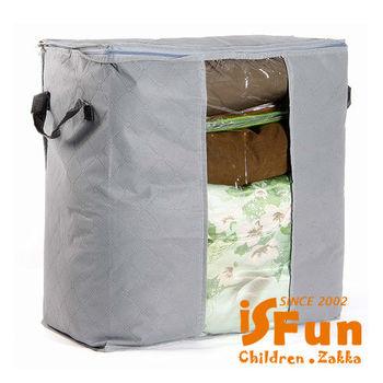 iSFun繽紛竹炭衣物棉被收納袋隨機色