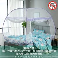 挪威森林 第三代蒙古包方形免安裝3秒速開婚紗蕾絲蚊帳 加大雙人款 紫色幸運草
