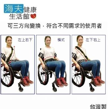 海夫健康生活館 RH-HEF 輪椅安全束帶 多用途 台灣製