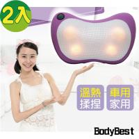 BodyBest溫熱按摩枕2入(顏色隨機)