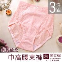 席艾妮 SHIANEY MIT平腹高腰束褲 3件組