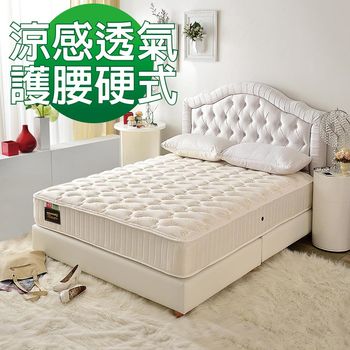 A+愛家-飯店用-護腰型-抗菌硬式獨立筒床-雙人5尺-麵包床涼感護腰高蓬度